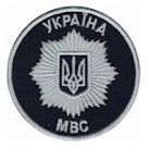  Шеврон МВС