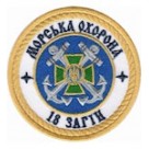 Шеврон Морська охорона 18 загін (олива / цифра / мультикам / білий)