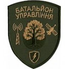 Шеврон 152 ОМБр Батальйон управління \олива