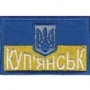  Прапорець Куп'янськ