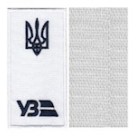 Погон УЗ з тризубом (нитка синя, на липучці)