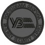  Шеврон Воєнізована охорона УЗ Reilwey security servise (темно-сірий)
