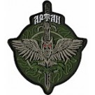 Шеврон ГУР "Артан"