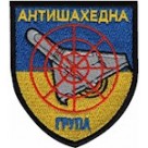 Шеврон Антишахедна група