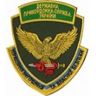 Шеврон Управління внутрішньої та власної безпеки ДПСУ
