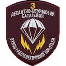 Шеврон 3 ДШБ Взвод радіоелектронної боротьби