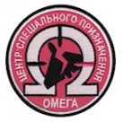 Нарукавний знак (шеврон) Центру спеціального призначення «Омега» НГУ