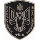  Шеврон 428 окремий полк безпілотних систем "Тінь"