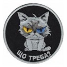 Шеврон Що треба?