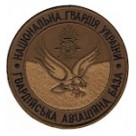 Шеврон Гвардійська авіаційна база НГУ