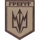  Шеврон 7 артилерійська бригада "Грегіт"