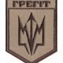  Шеврон 7 артилерійська бригада "Грегіт"