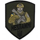 Шеврон Незламні