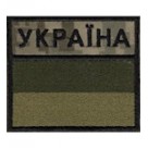 Прапорець прикордонної служби Україна (кант чорний)
