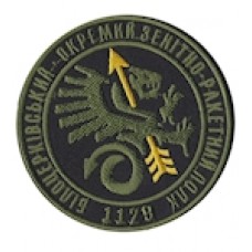 Шеврон "1129 Білоцерковський окремий зенітно-ракетний полк "круглый. Колір: чорний.