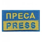 Нашивка "Преса/press". Колір: желто-блакитний.