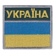 ПРАПОРЕЦЬ Україна" пограничний  розмір  6,5х6 см. Колір: зелений.темний.