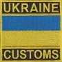  "Ukraine customs" 7,5х7,5 см. Колір: чорний.