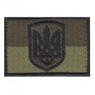 Прапорець Украини з тризубом (чорна нитка) 7,5х5 см. Колір: олива.