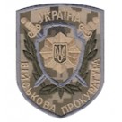 Шеврон "Военная прокуратура". Колір: цифра.