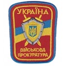Шеврон "Військова прокуратура" (ВСУ). Колір: червоний.