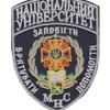 Шеврон "Університет МНС" (старый1). Колір: Колір: бордо, синій темний.