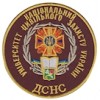 Шеврон "Національний університет цивільного захисту України". Колір: коричневый, червоний, синій темний.