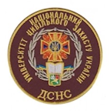 Шеврон "Національний університет цивільного захисту України". Колір: коричневый, червоний, синій темний.