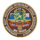 Шеврон "Навчальний центр оперативно-рятувальної служби цивільного захисту". Колір: коричневый.