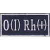 Нашивка "Группа крови 1+" (8,5х4,0). Колір: синій темний.