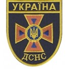 Шеврон "ДСНС Україна" новый. Колір: синій темний.