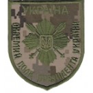 Шеврон "Окремий полк президента України" український піксель. Колір: цифра.