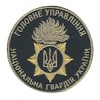 Національна Гвардія України