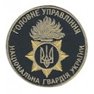 Шеврон "Головне управління Національна гвардія України " (пламя). Колір: темно-зелений.