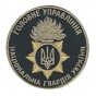 Національна Гвардія України (68)