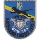 Шеврон "17 бригада НГУ". Колір: синій.