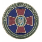 Шеврон "Національна гвардія України" крест. Колір: электрик.