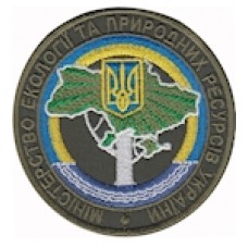 Шеврон "Міністерство екології та природних ресурсів України". Колір: олива.