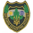 Шеврон "Державна екологічна інспекція" тризуб. Колір: темно-зелений.