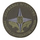 Шеврон "Державне агенство рибного господарства України". Колір: олива.