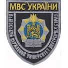 Шеврон "Львівський Державний університет внутрішніх справ". Колір: чорний.