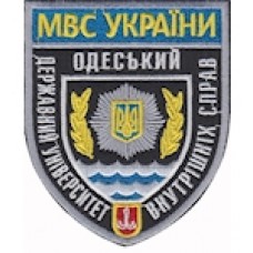 Шеврон "Одеський Державний університет внутрішніх справ". Колір: чорний.