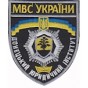 МВС України (20)