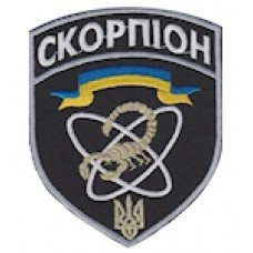 Шеврон " Скорпіон " (атом). Колір: чорний.