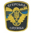 Шеврон "Єгерська служба". Колір: темно-зелений.