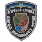 Шеврон "Єгерська служба охорона мисливського фонду". Колір: чорний.
