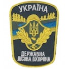 Шеврон "Україна Державна лісова охорона". Колір: темно-зелений.