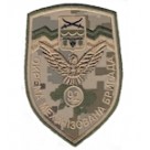 Шеврон "92 ОМБР Бригадна артилерійська група ". Колір: цифра.