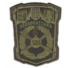 Шеврон "128 Закарпатська бригада". Колір: олива, цифра.