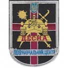 Шеврон "Навчальний центр "Десна". Колір: чорний.